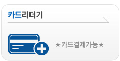 카드리더기