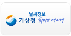 날씨정보